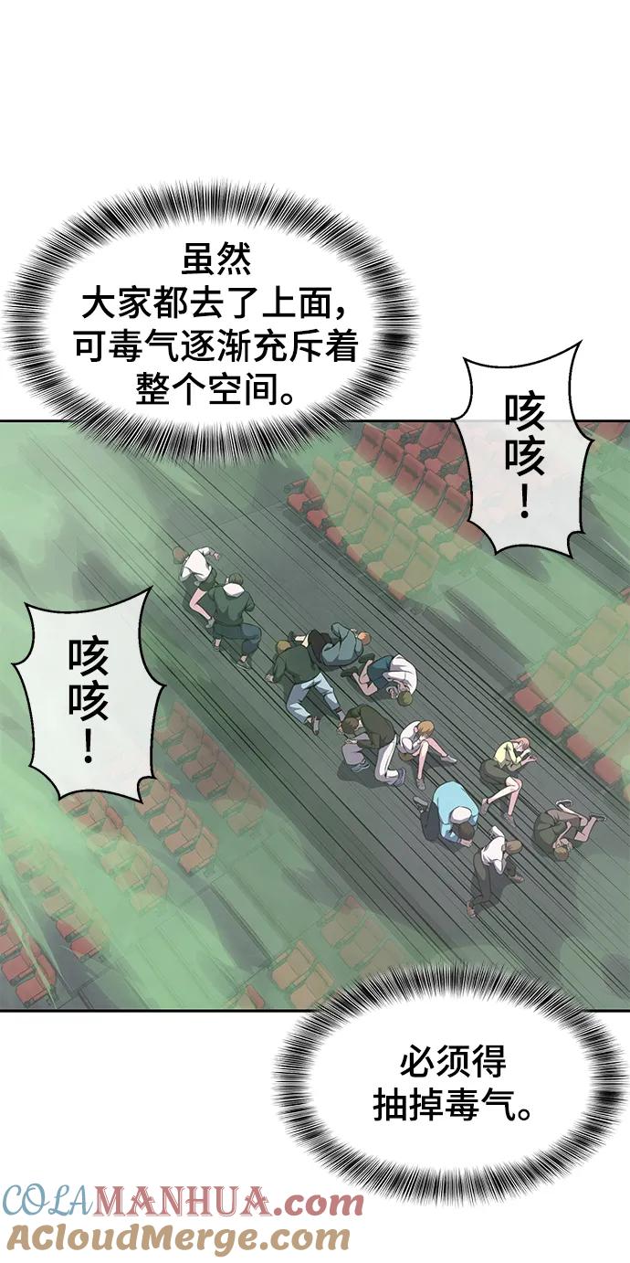 死神少年 - [第2部] 第17话 贵人 - 第9张图