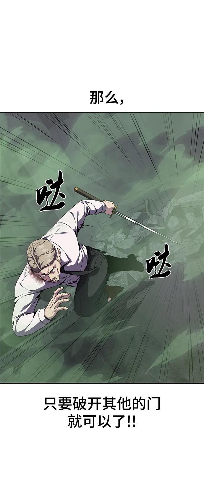 死神少年 - [第2部] 第17话 贵人 - 第11张图