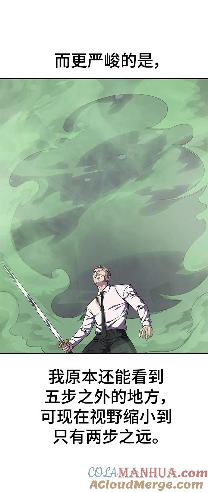 死神少年 - [第2部] 第17话 贵人 - 第25张图