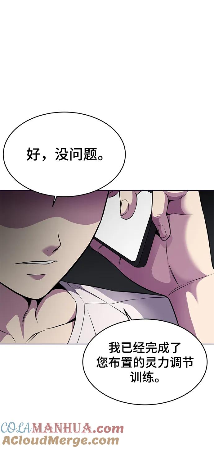 死神少年 - [第2部] 第17话 贵人 - 第121张图