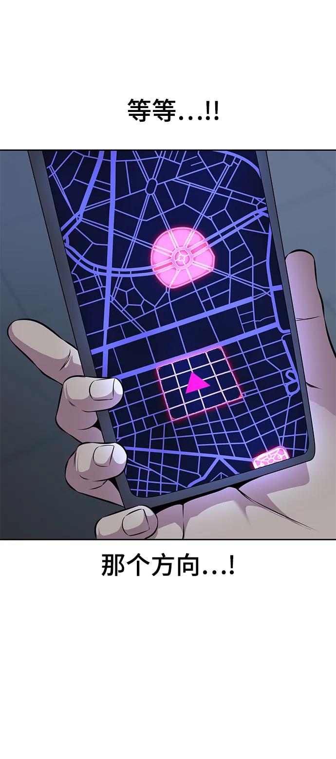 死神少年 - [第2部] 第17话 贵人 - 第120张图