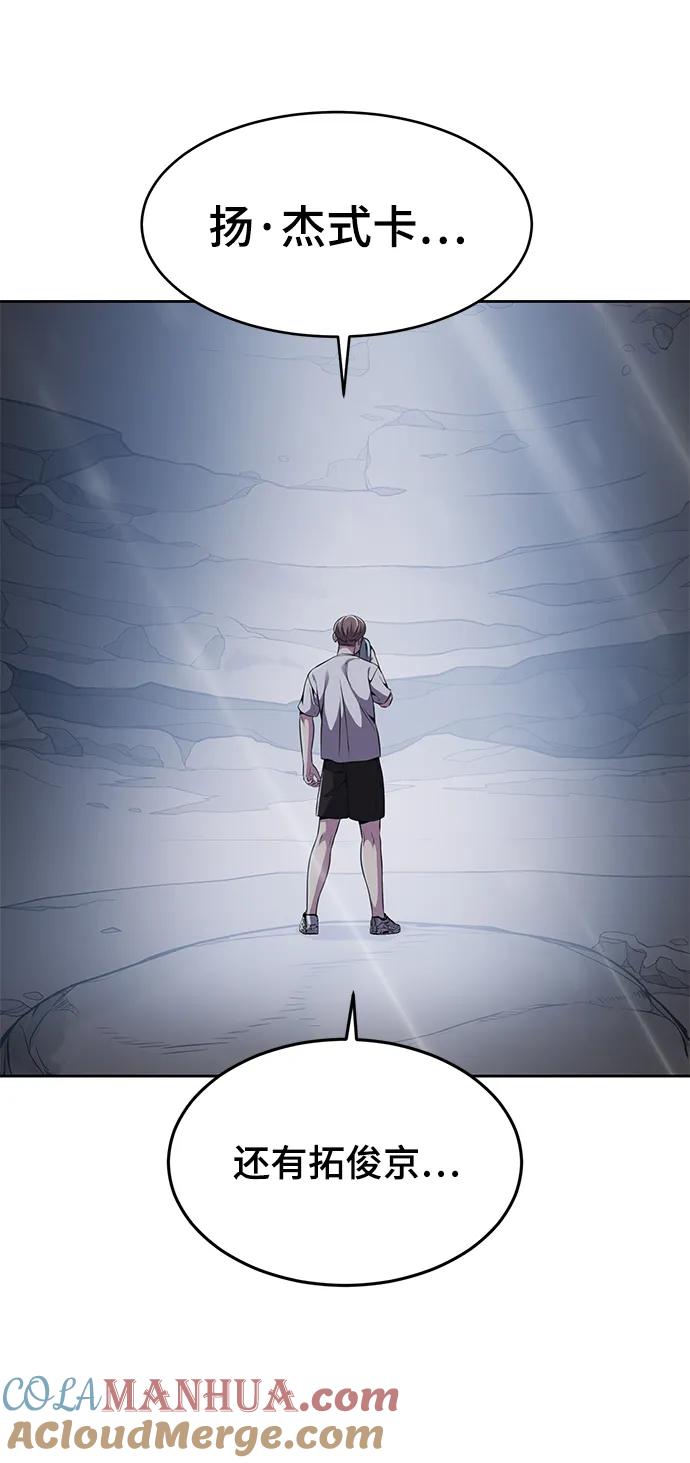 死神少年 - [第2部] 第17话 贵人 - 第125张图