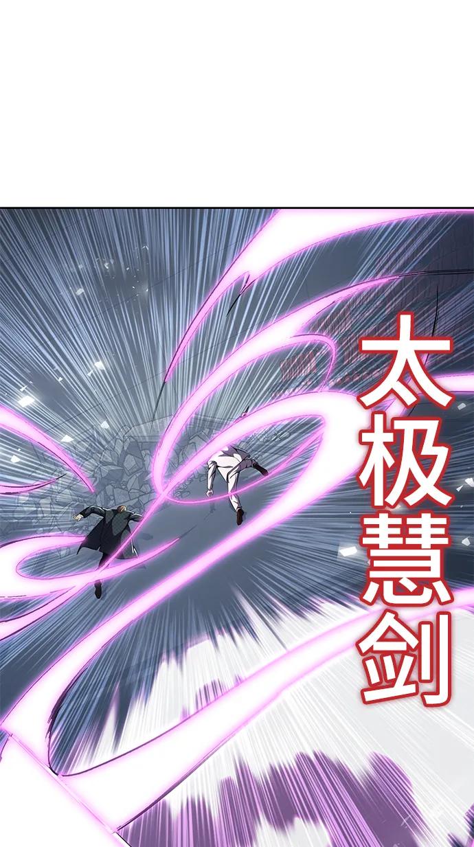 死神少年 - [第2部] 第17话 贵人 - 第103张图