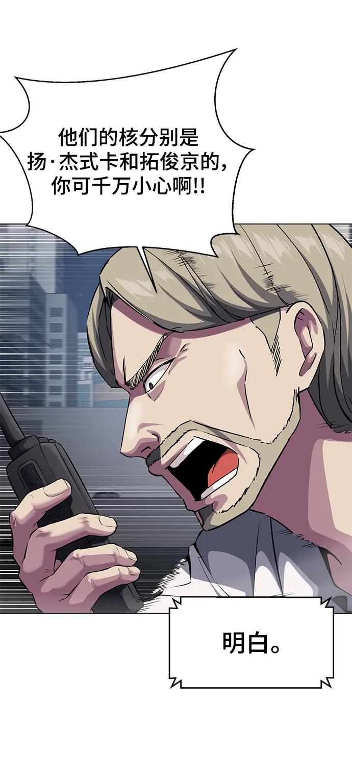 死神少年 - [第2部] 第17话 贵人 - 第124张图