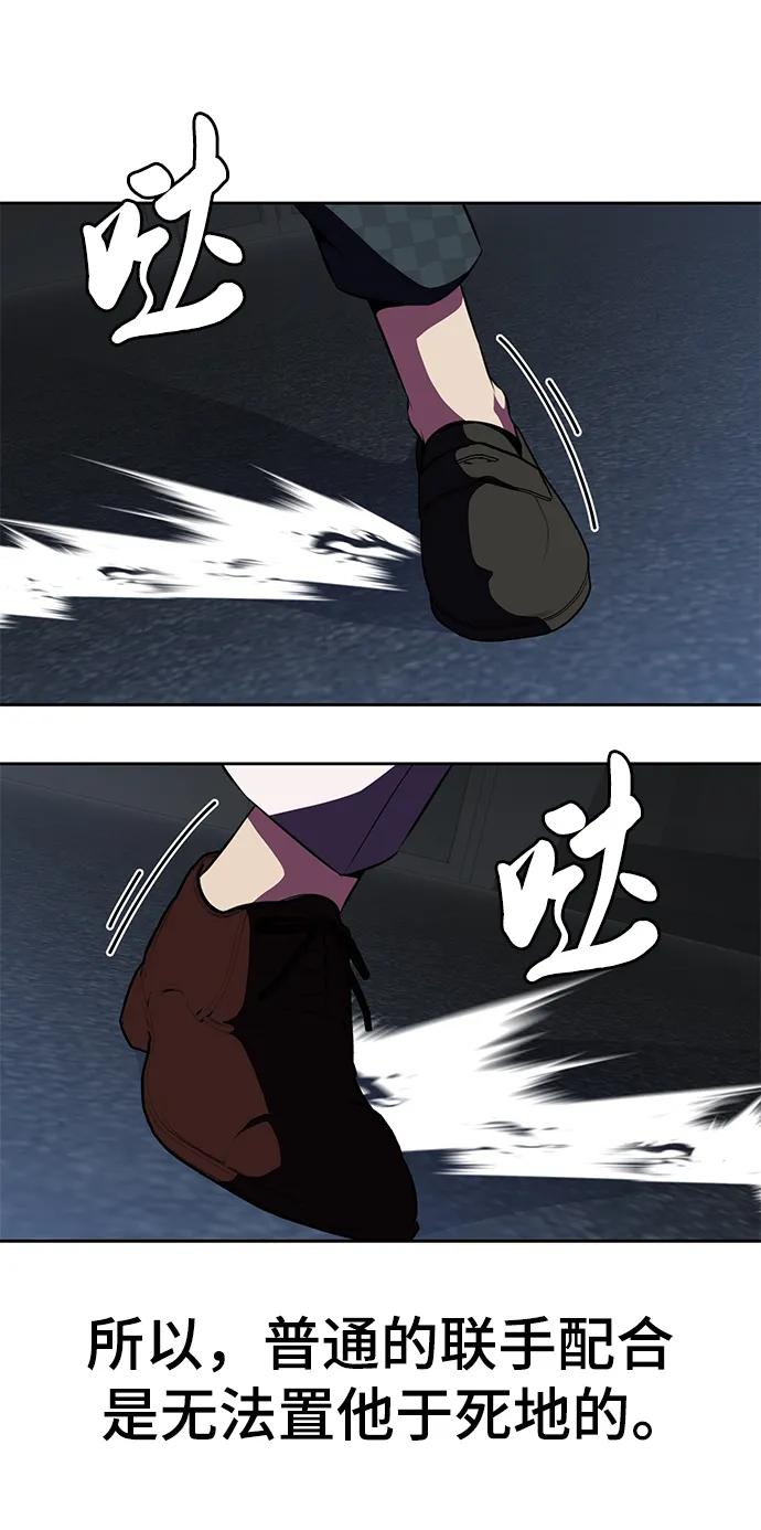 死神少年 - [第2部] 第17话 贵人 - 第91张图