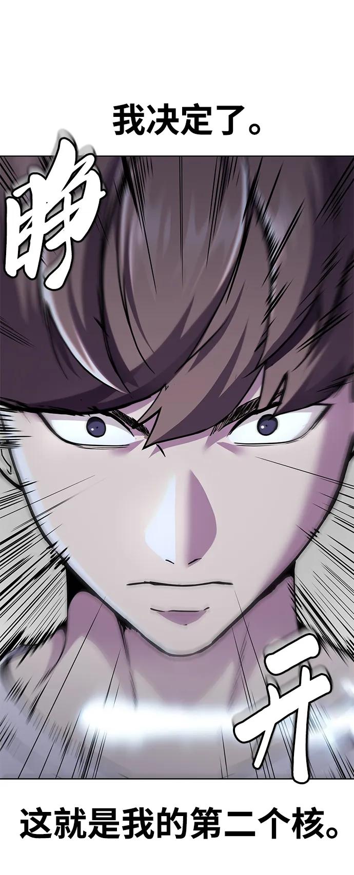 死神少年 - [第2部] 第17话 贵人 - 第127张图