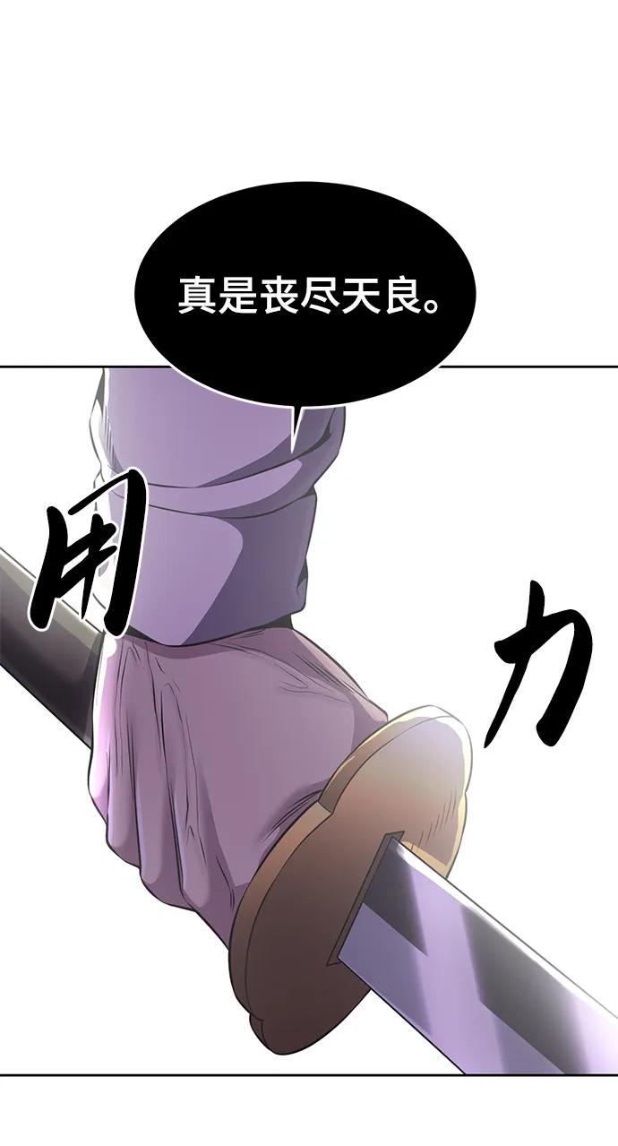 死神少年 - [第2部] 第17话 贵人 - 第94张图