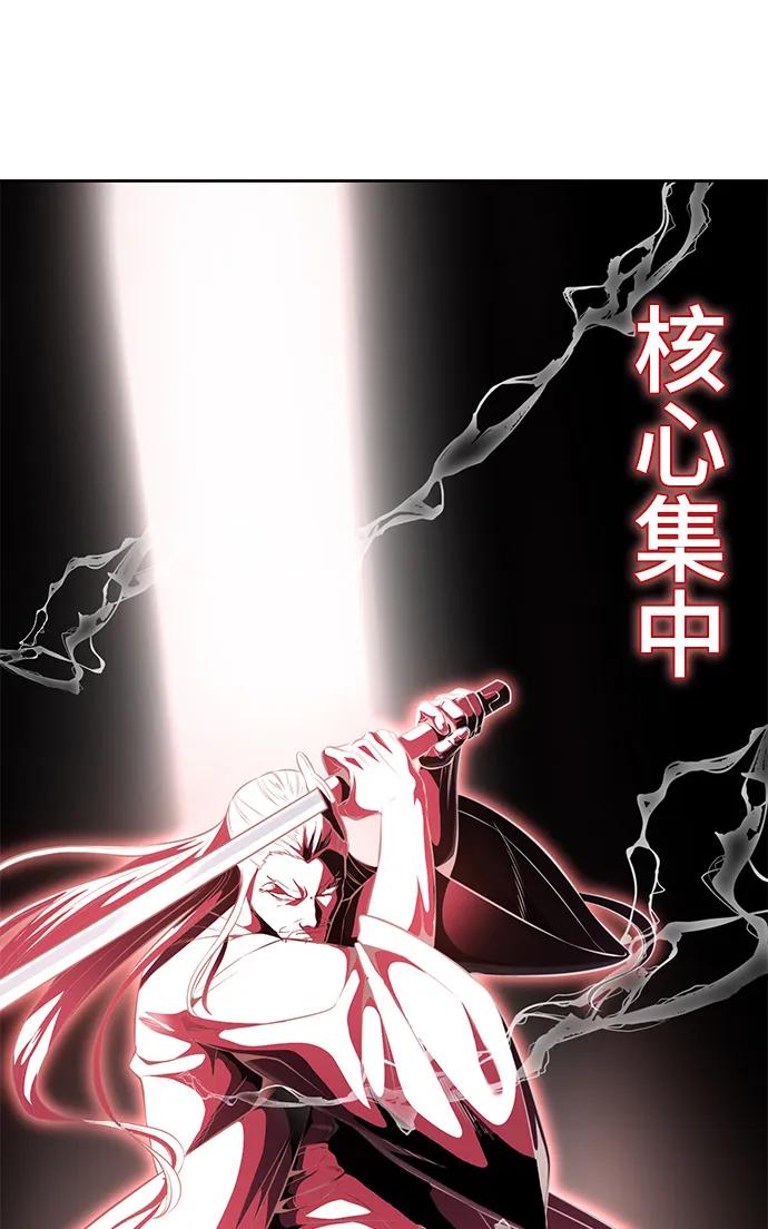 死神少年 - [第2部] 第17话 贵人 - 第96张图