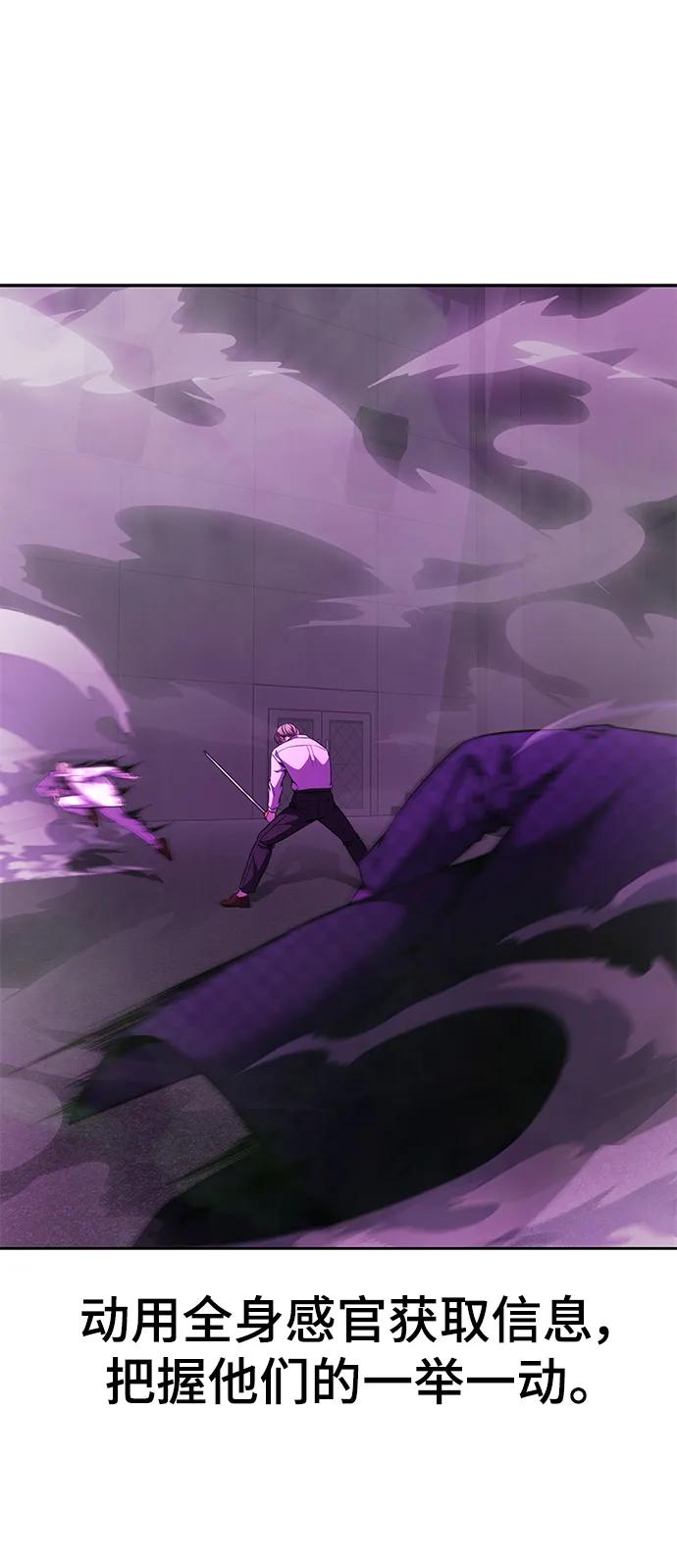 死神少年 - [第2部] 第17话 贵人 - 第39张图