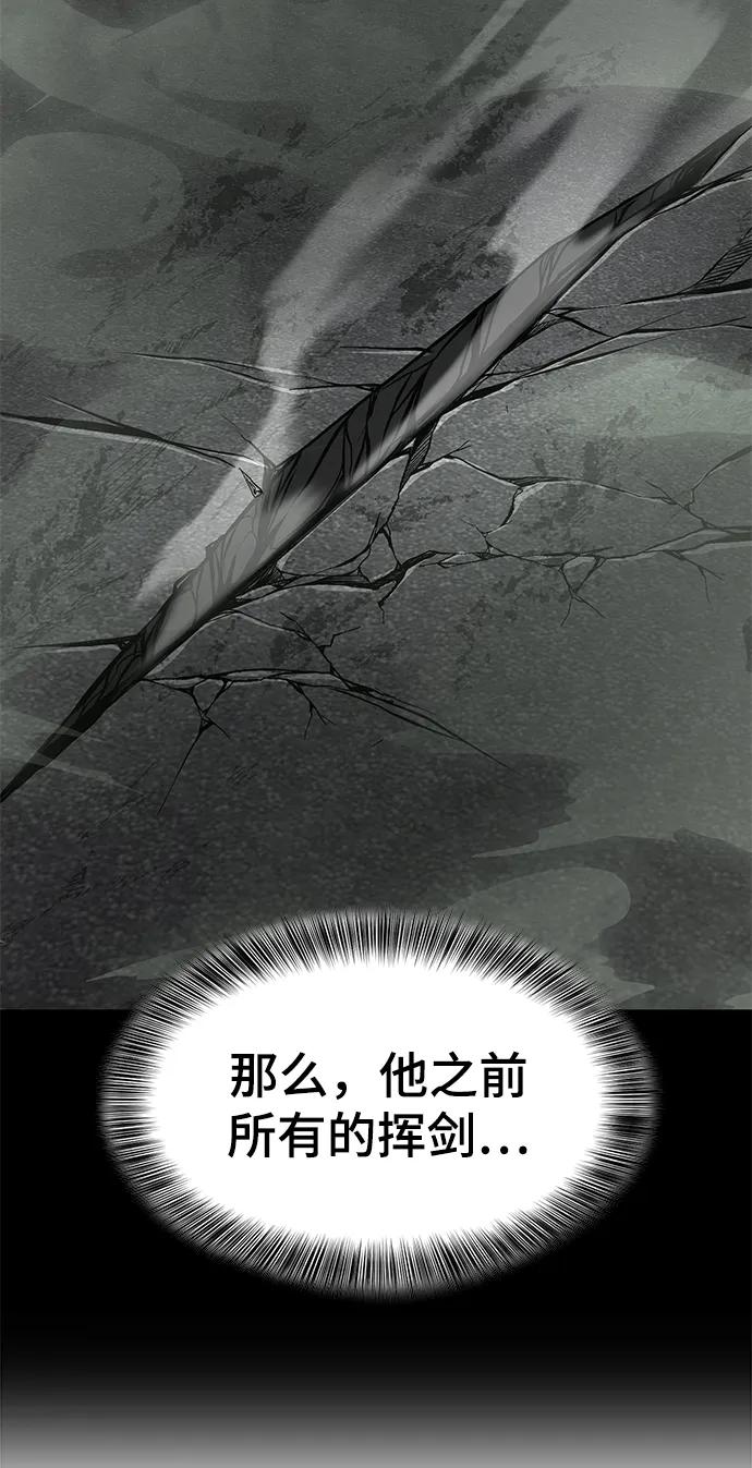 死神少年 - [第2部] 第17话 贵人 - 第71张图