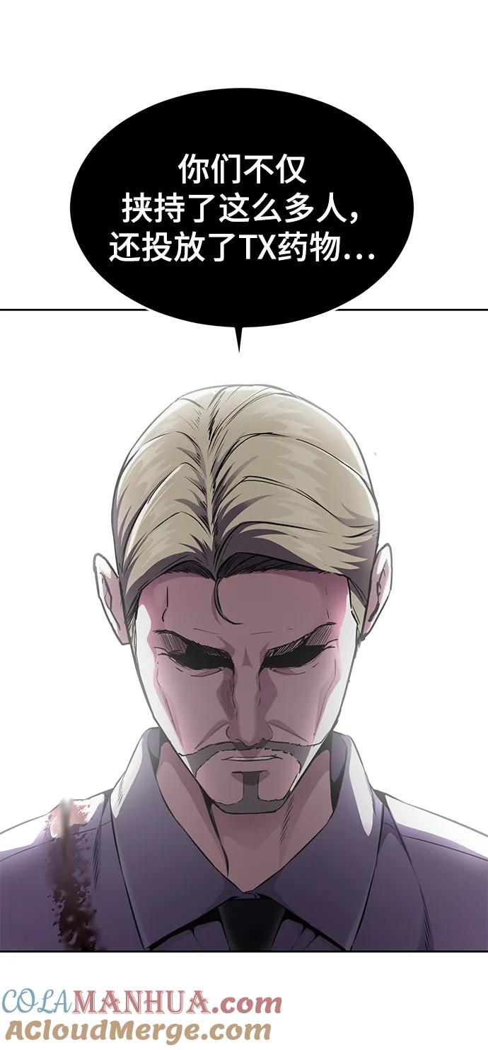 死神少年 - [第2部] 第17话 贵人 - 第93张图