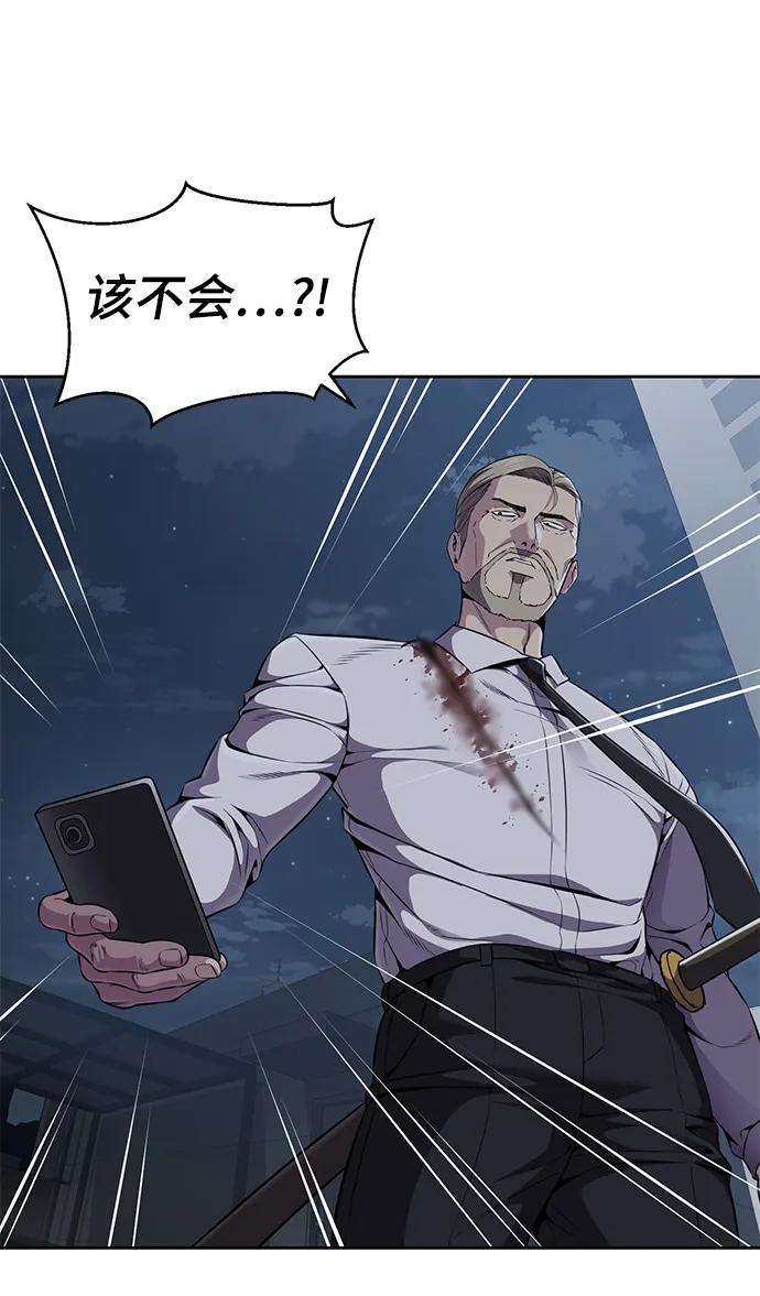 死神少年 - [第2部] 第17话 贵人 - 第114张图