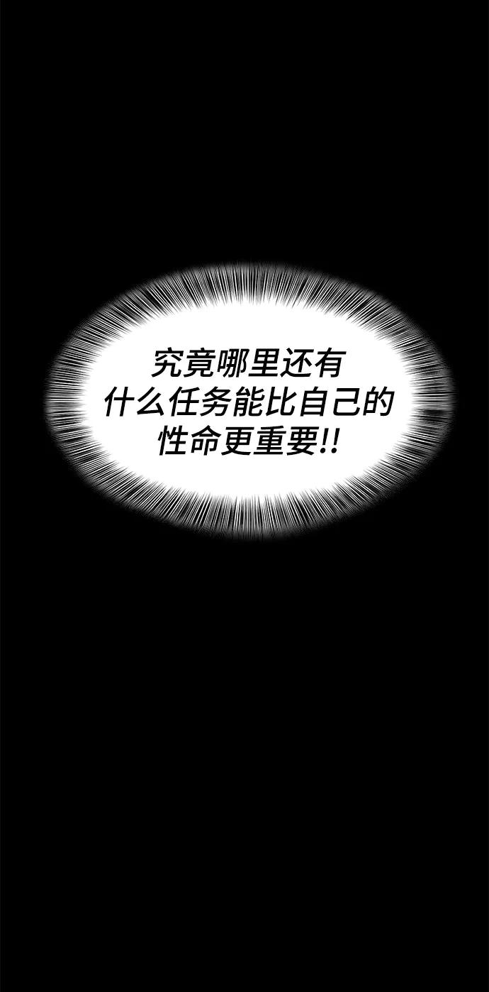 死神少年 - [第2部] 第18话 疯女人 - 第83张图