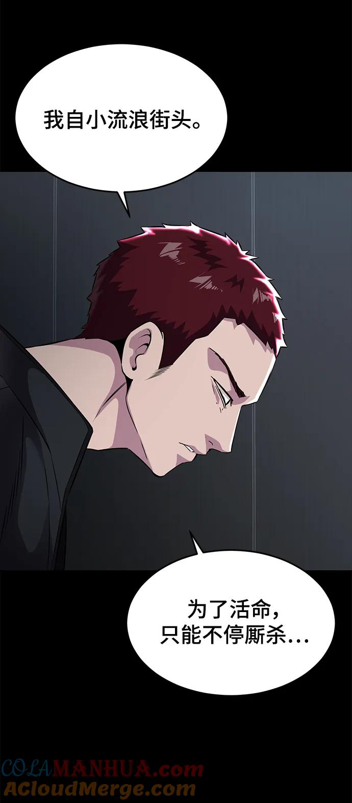 死神少年 - [第2部] 第18话 疯女人 - 第49张图