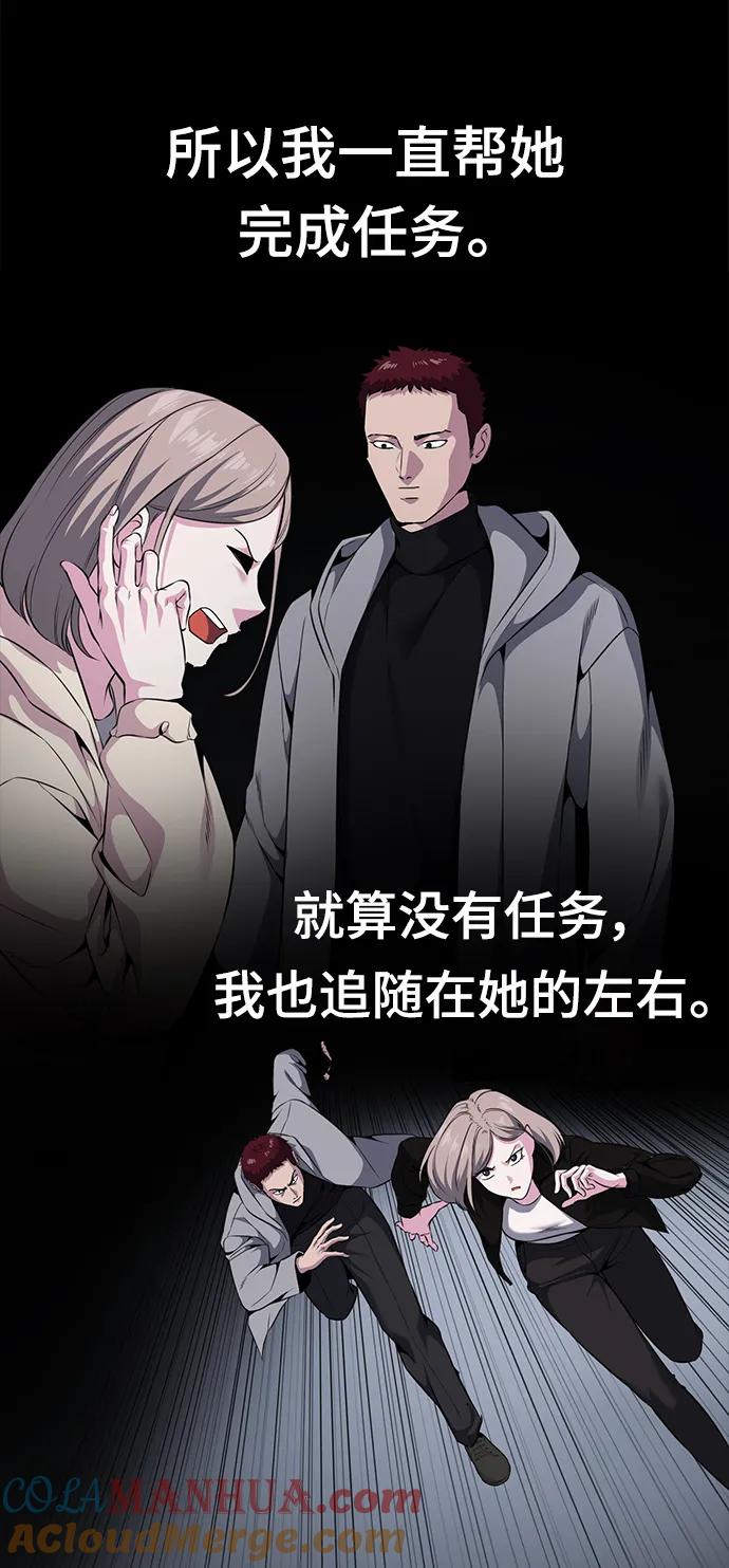 死神少年 - [第2部] 第18话 疯女人 - 第105张图