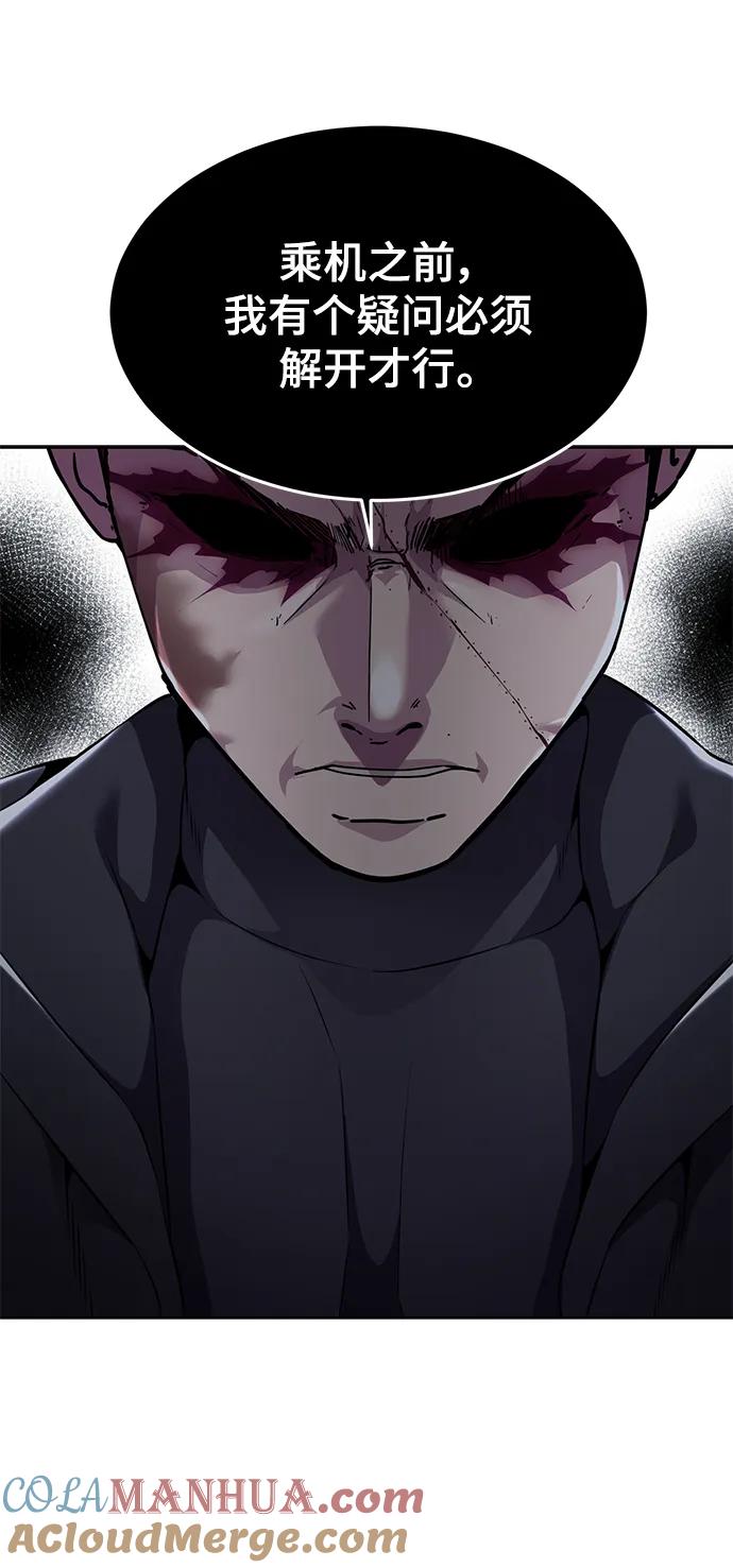 死神少年 - [第2部] 第18话 疯女人 - 第17张图