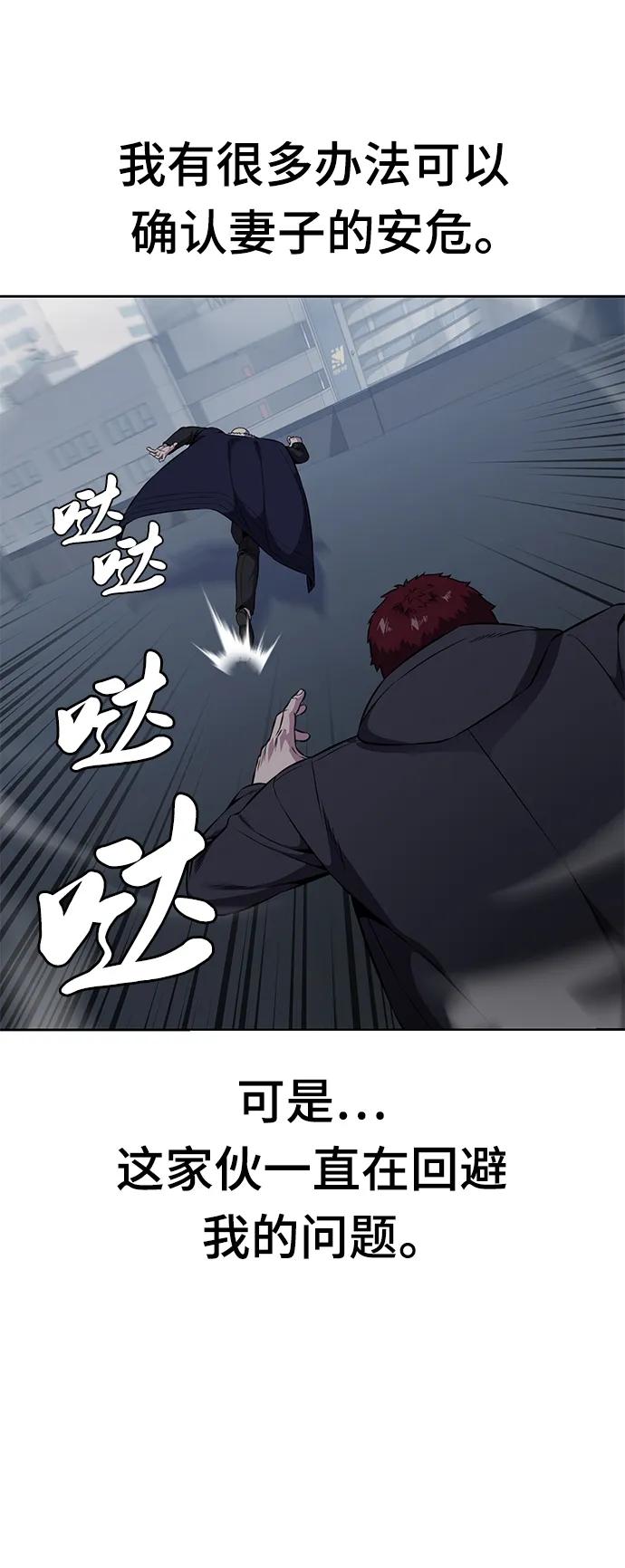 死神少年 - [第2部] 第18话 疯女人 - 第8张图