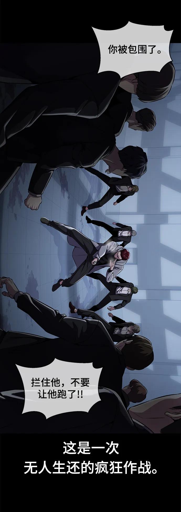 死神少年 - [第2部] 第18话 疯女人 - 第78张图