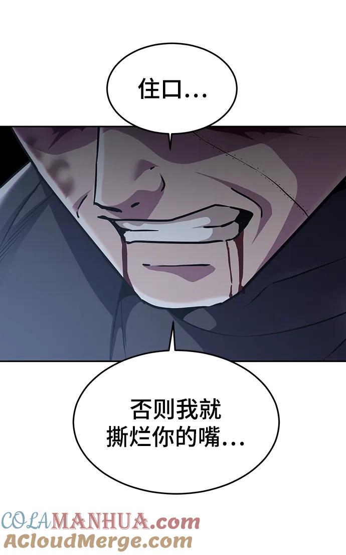 死神少年 - [第2部] 第18话 疯女人 - 第129张图