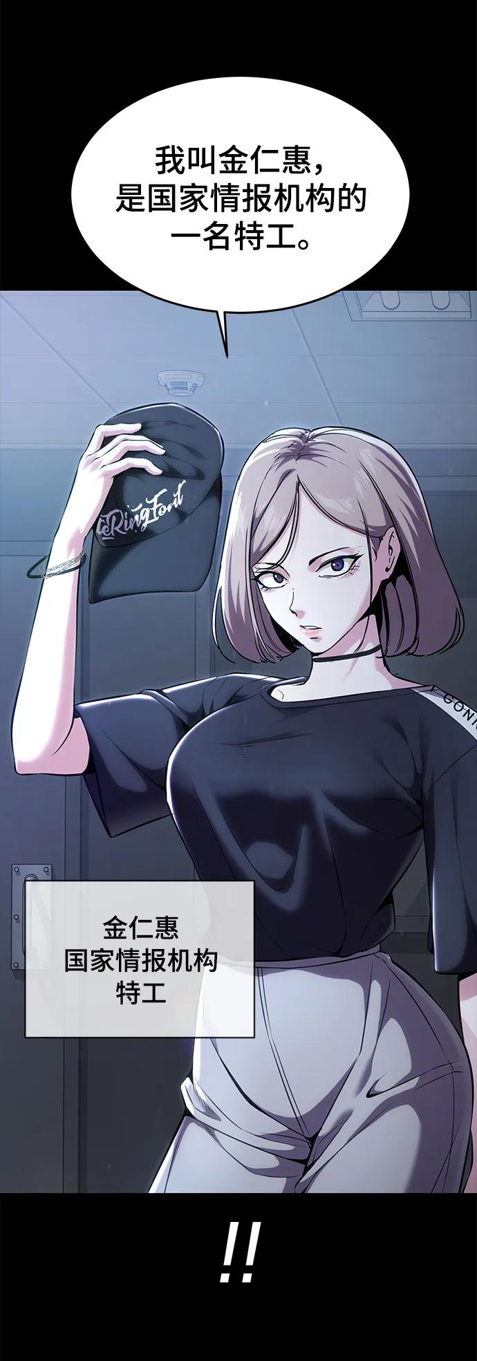 死神少年 - [第2部] 第18话 疯女人 - 第56张图