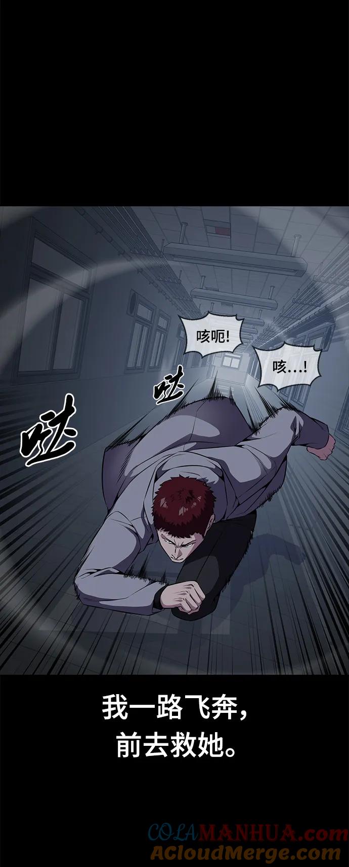 死神少年 - [第2部] 第18话 疯女人 - 第73张图