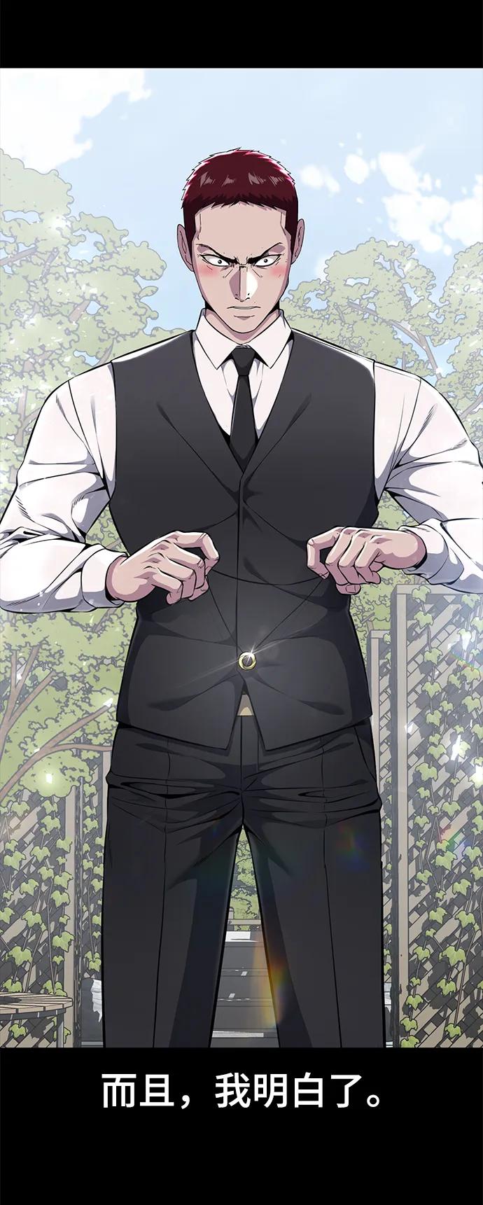 死神少年 - [第2部] 第18话 疯女人 - 第108张图