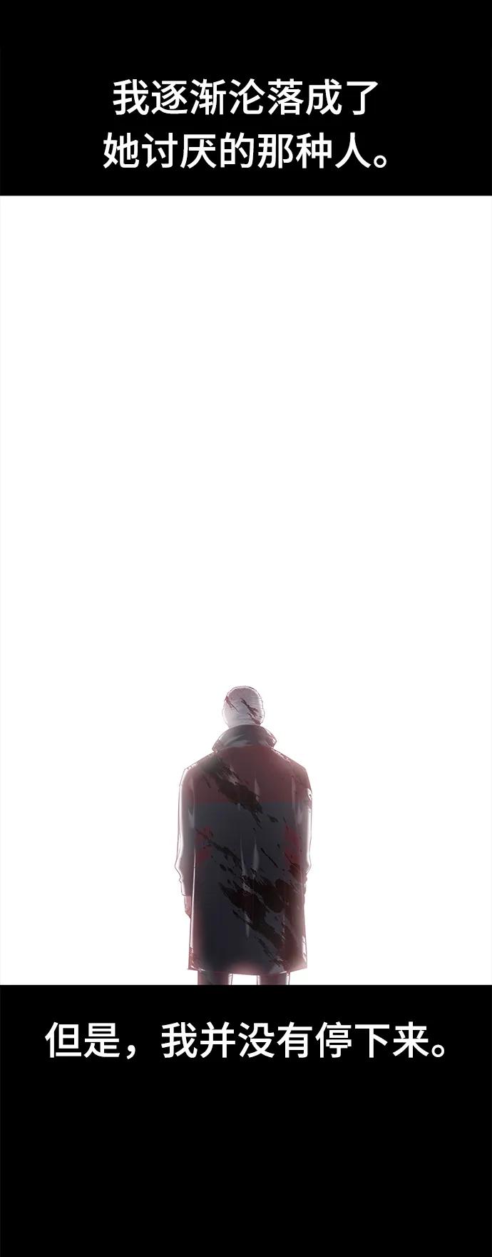 死神少年 - [第2部] 第18话 疯女人 - 第122张图