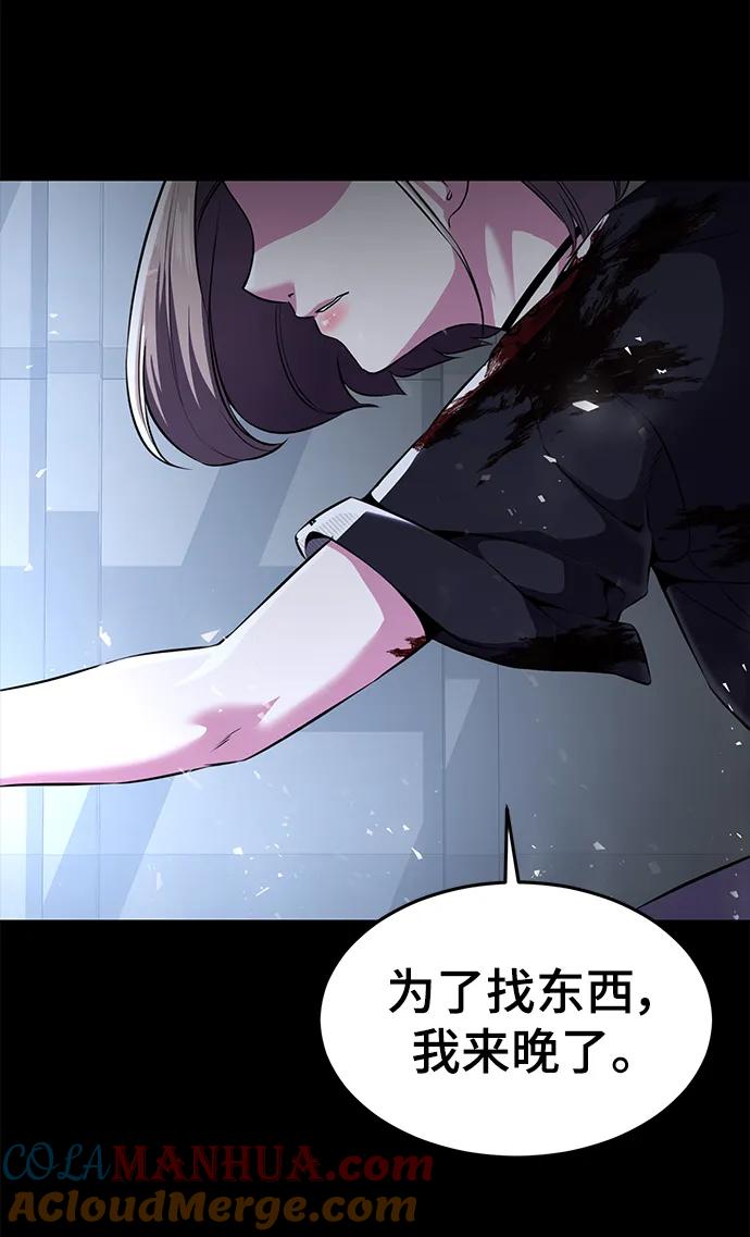 死神少年 - [第2部] 第18话 疯女人 - 第85张图