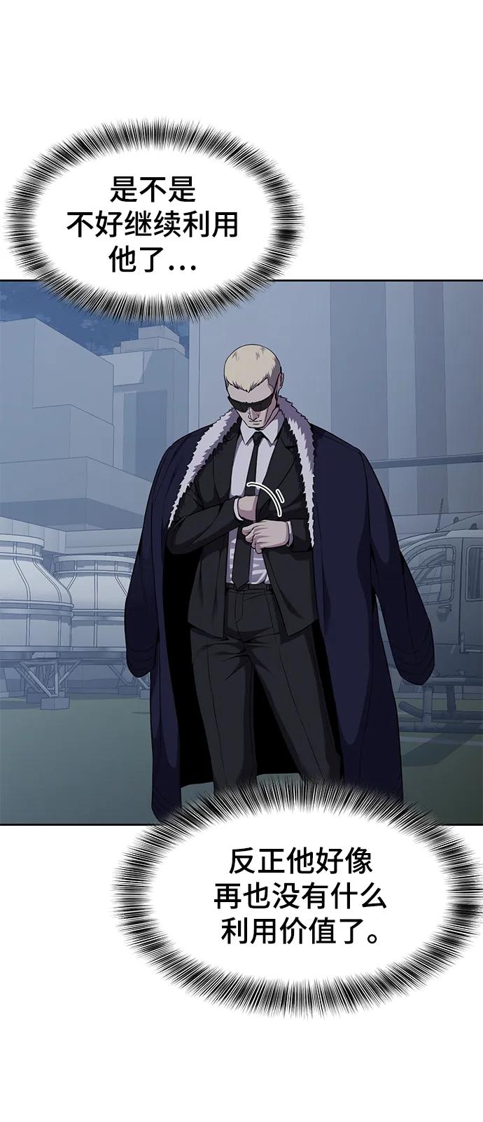 死神少年 - [第2部] 第18话 疯女人 - 第22张图