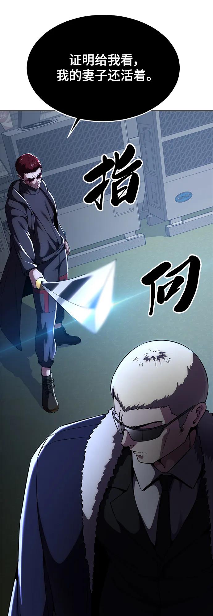 死神少年 - [第2部] 第18话 疯女人 - 第19张图