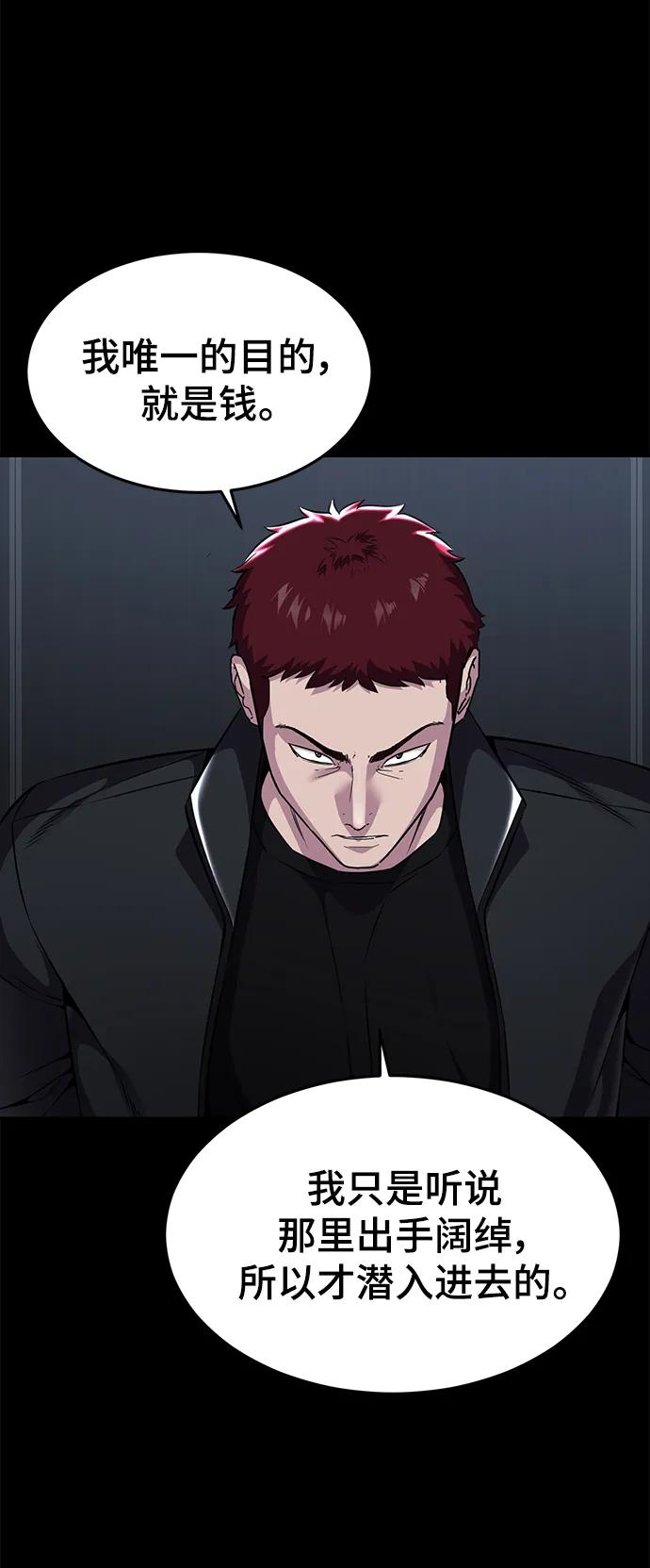 死神少年 - [第2部] 第18话 疯女人 - 第47张图