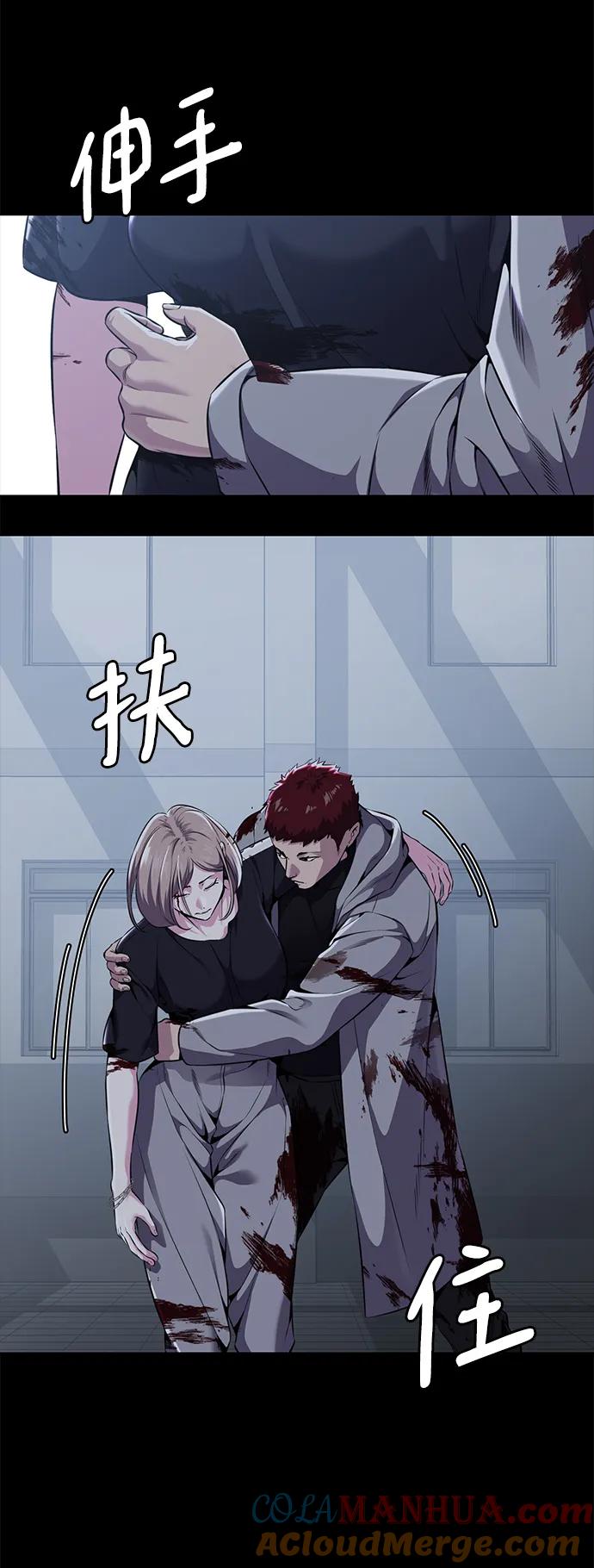 死神少年 - [第2部] 第18话 疯女人 - 第93张图