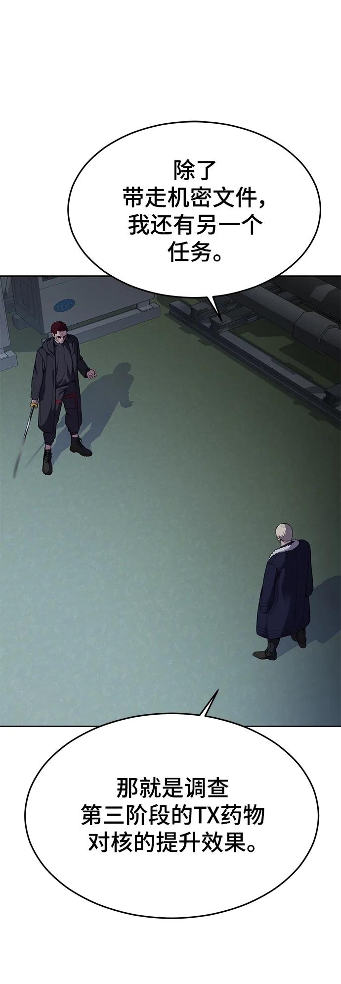 死神少年 - [第2部] 第18话 疯女人 - 第26张图