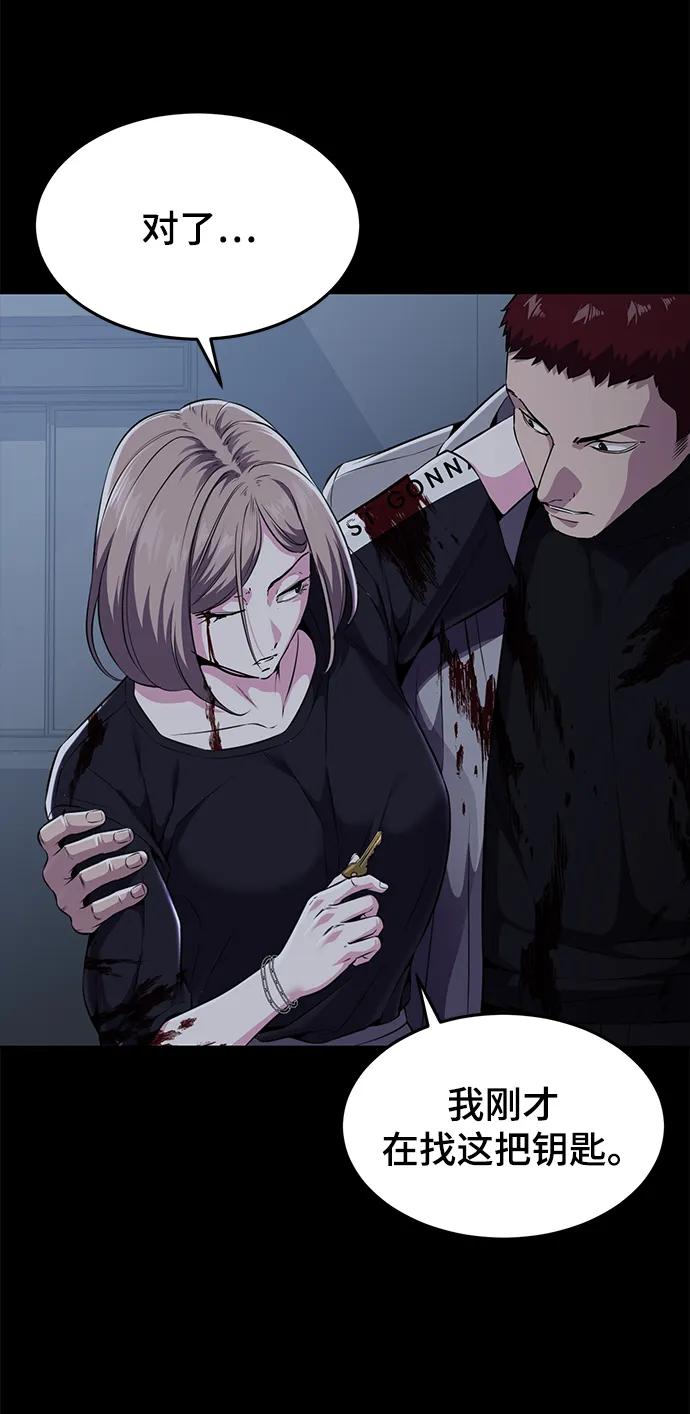 死神少年 - [第2部] 第18话 疯女人 - 第95张图