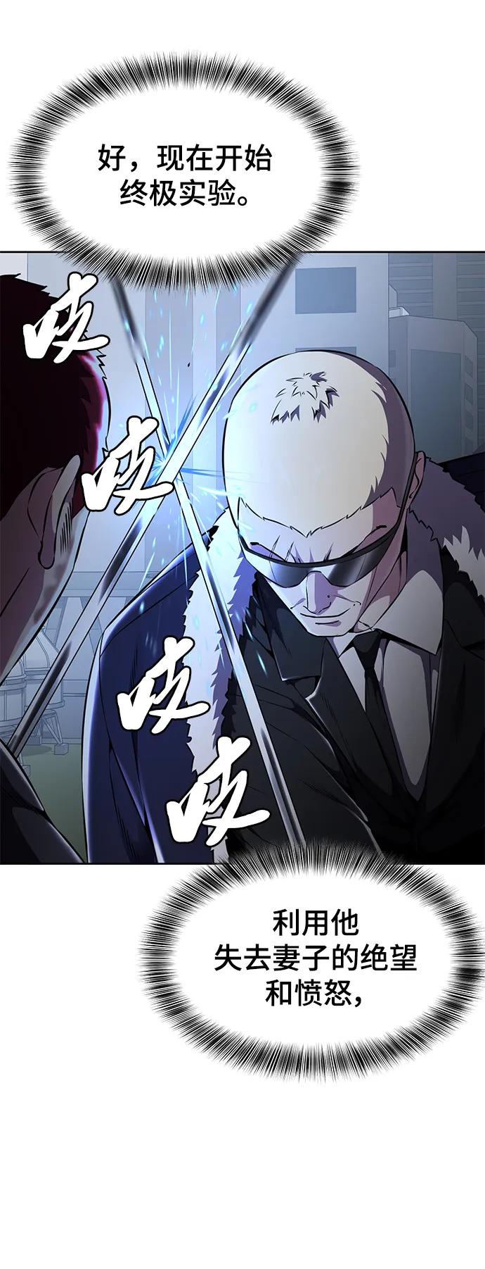 死神少年 - [第2部] 第18话 疯女人 - 第35张图