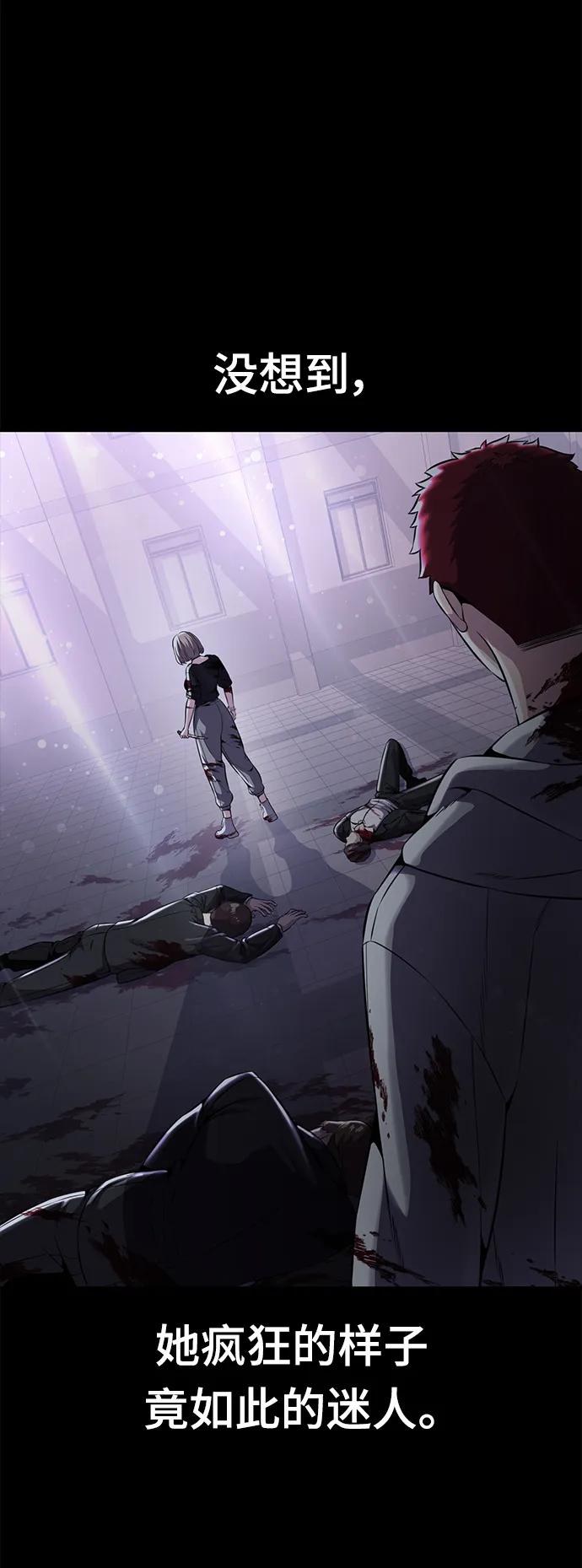 死神少年 - [第2部] 第18话 疯女人 - 第91张图