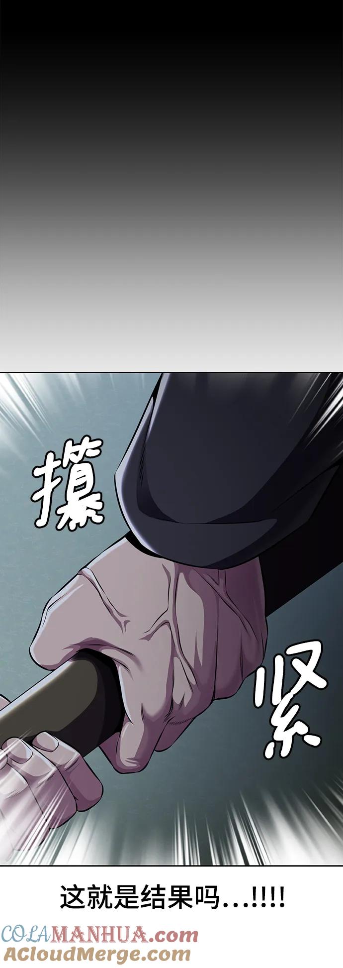 死神少年 - [第2部] 第18话 疯女人 - 第125张图