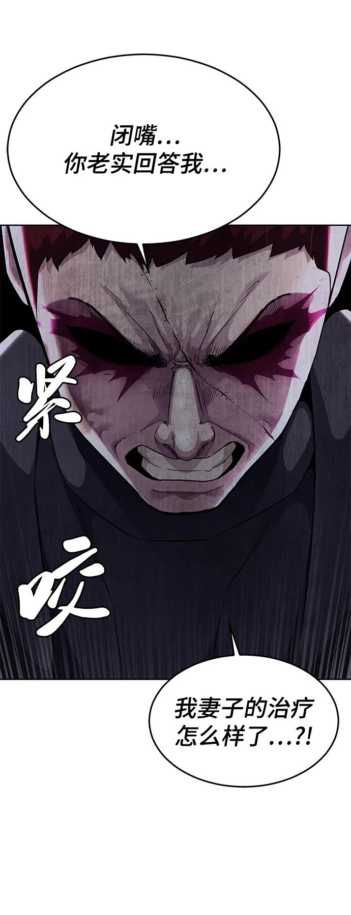 死神少年 - [第2部] 第18话 疯女人 - 第28张图