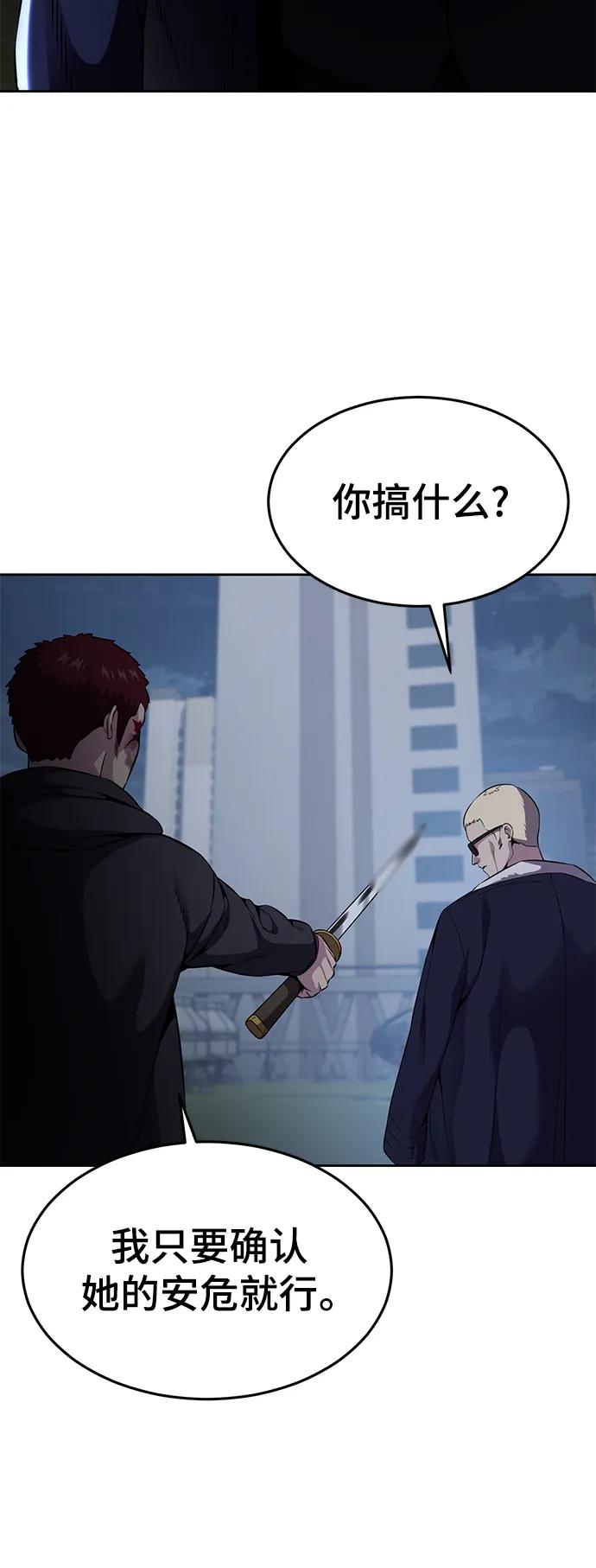 死神少年 - [第2部] 第18话 疯女人 - 第20张图