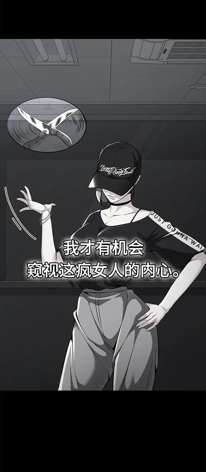 死神少年 - [第2部] 第18话 疯女人 - 第68张图