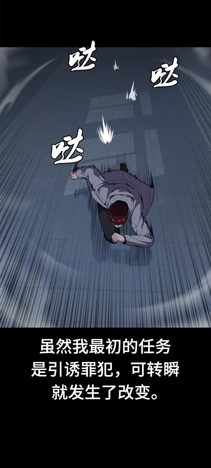 死神少年 - [第2部] 第18话 疯女人 - 第71张图