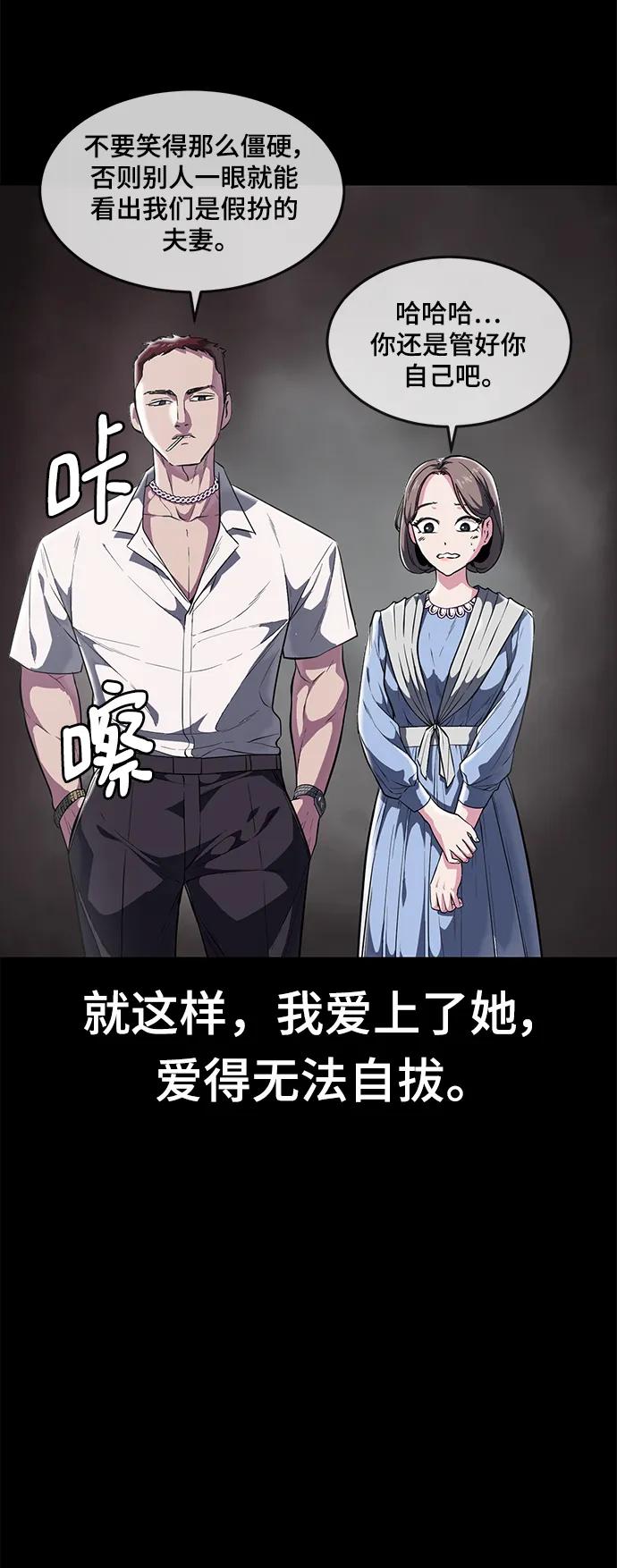 死神少年 - [第2部] 第18话 疯女人 - 第107张图