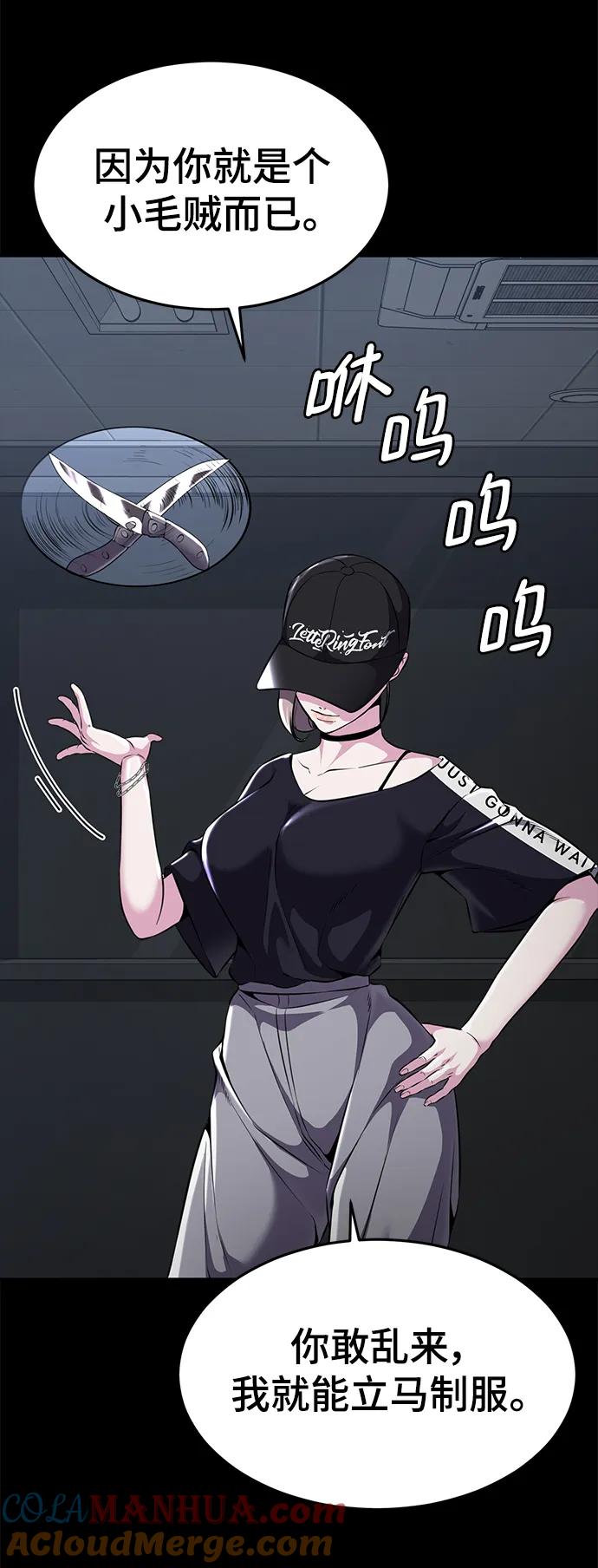 死神少年 - [第2部] 第18话 疯女人 - 第53张图