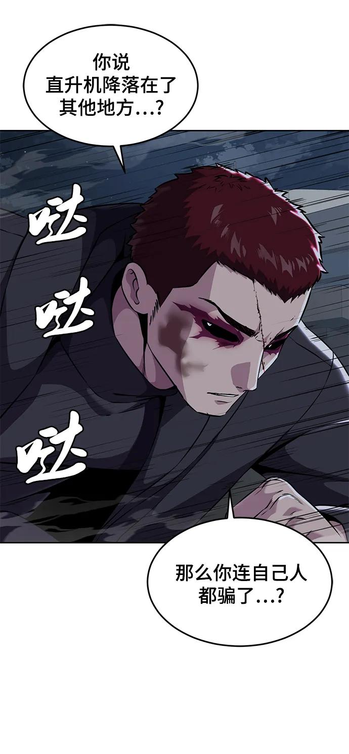 死神少年 - [第2部] 第18话 疯女人 - 第3张图