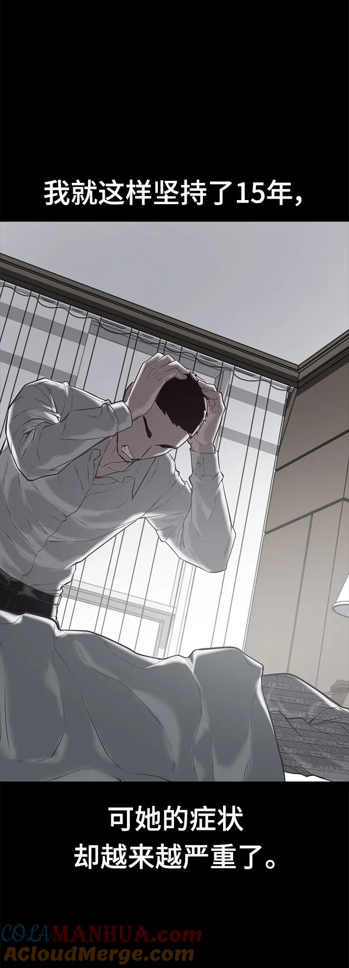 死神少年 - [第2部] 第18话 疯女人 - 第117张图