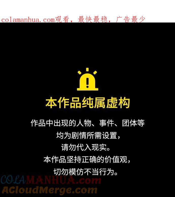 死神少年 - [第2部] 第18话 疯女人 - 第1张图