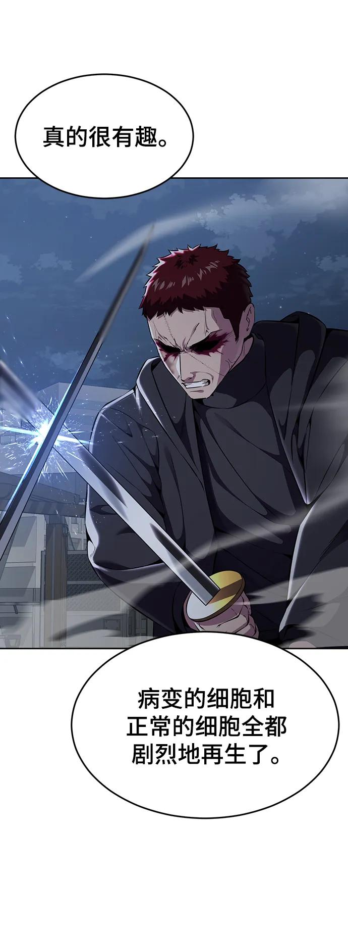 死神少年 - [第2部] 第18话 疯女人 - 第127张图