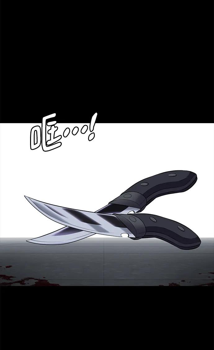 死神少年 - [第2部] 第18话 疯女人 - 第92张图