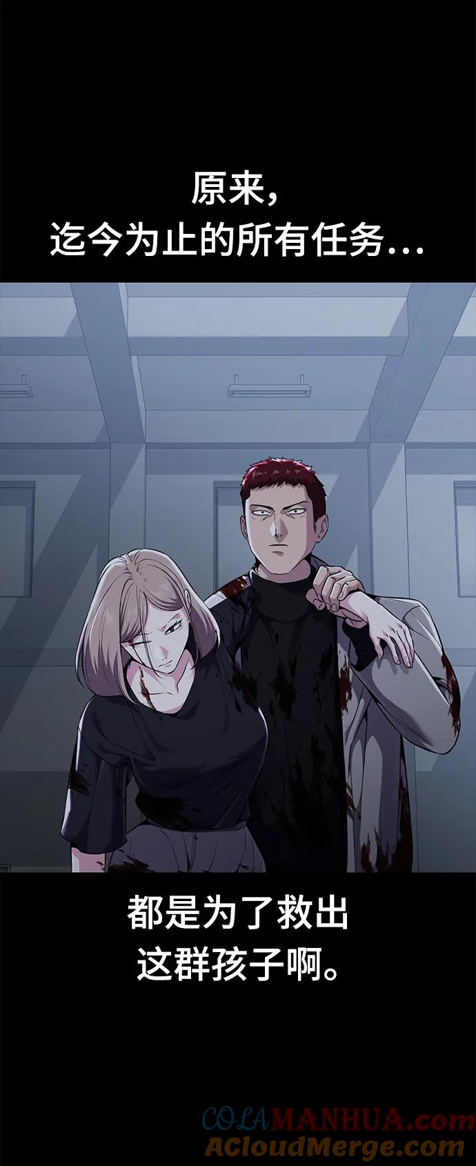 死神少年 - [第2部] 第18话 疯女人 - 第101张图