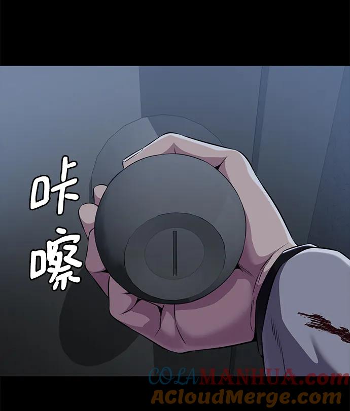 死神少年 - [第2部] 第18话 疯女人 - 第97张图